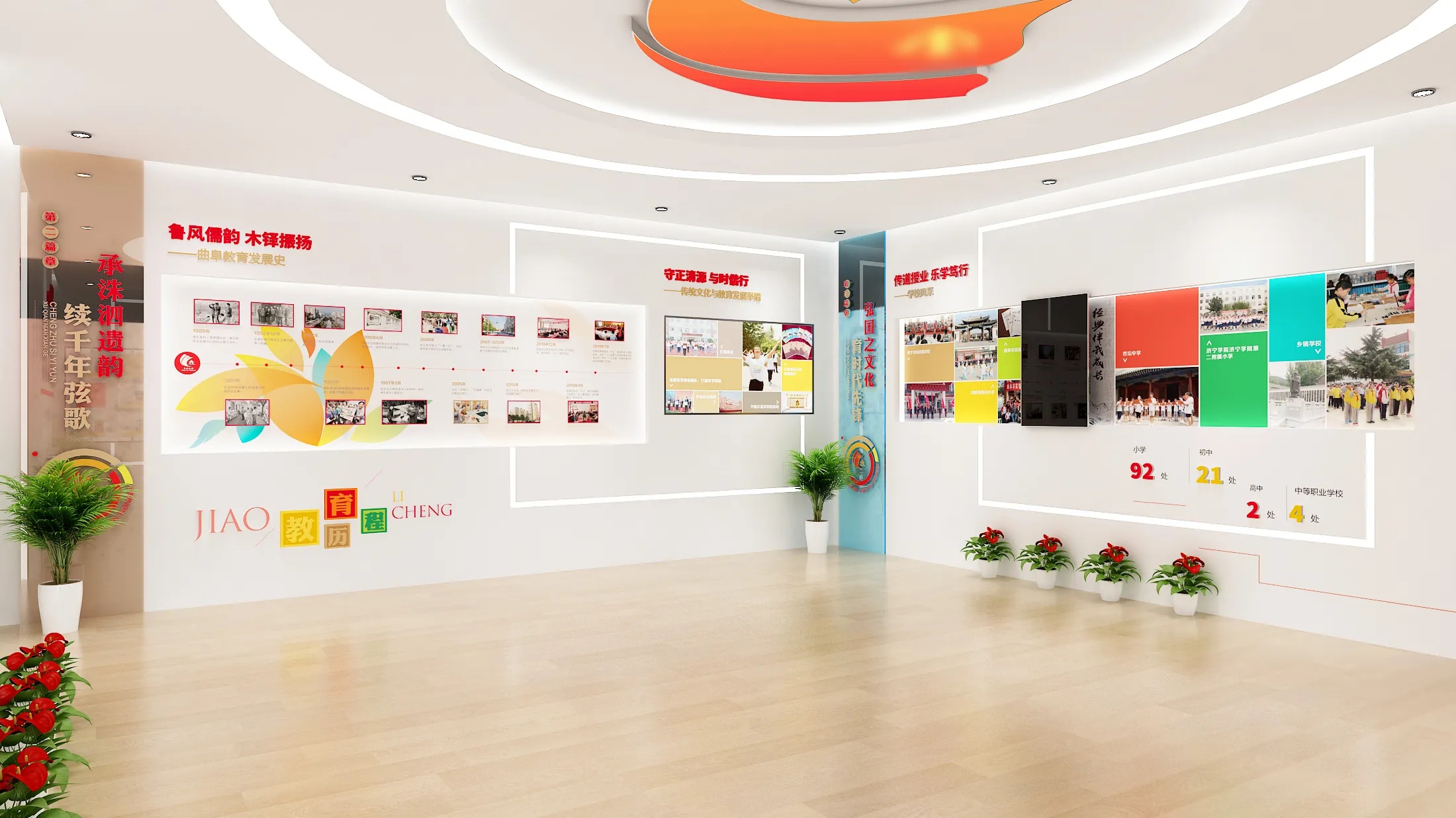 廣東茂名教育局黨建文化展廳設計，廣東黨建展館裝修、廣東企業黨建文化展館設計（一）