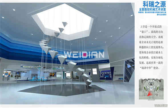 科瑞集團(tuán)企業(yè)深圳展廳設(shè)計(jì)公司方案