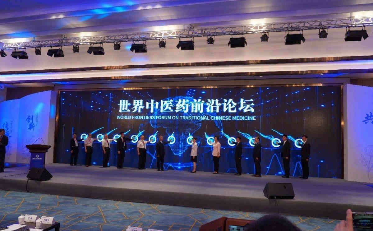 2019世界中醫藥前沿論壇廣州活動策劃服務布置