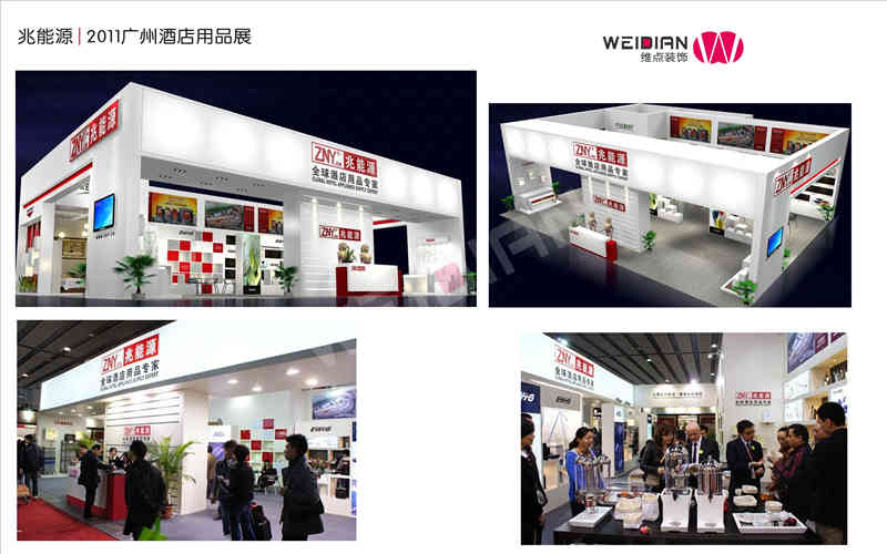 廣州展覽會裝飾設計公司助力兆能源、耐施得多家企業廣州國際酒店用品展覽會廣州展臺設計搭建