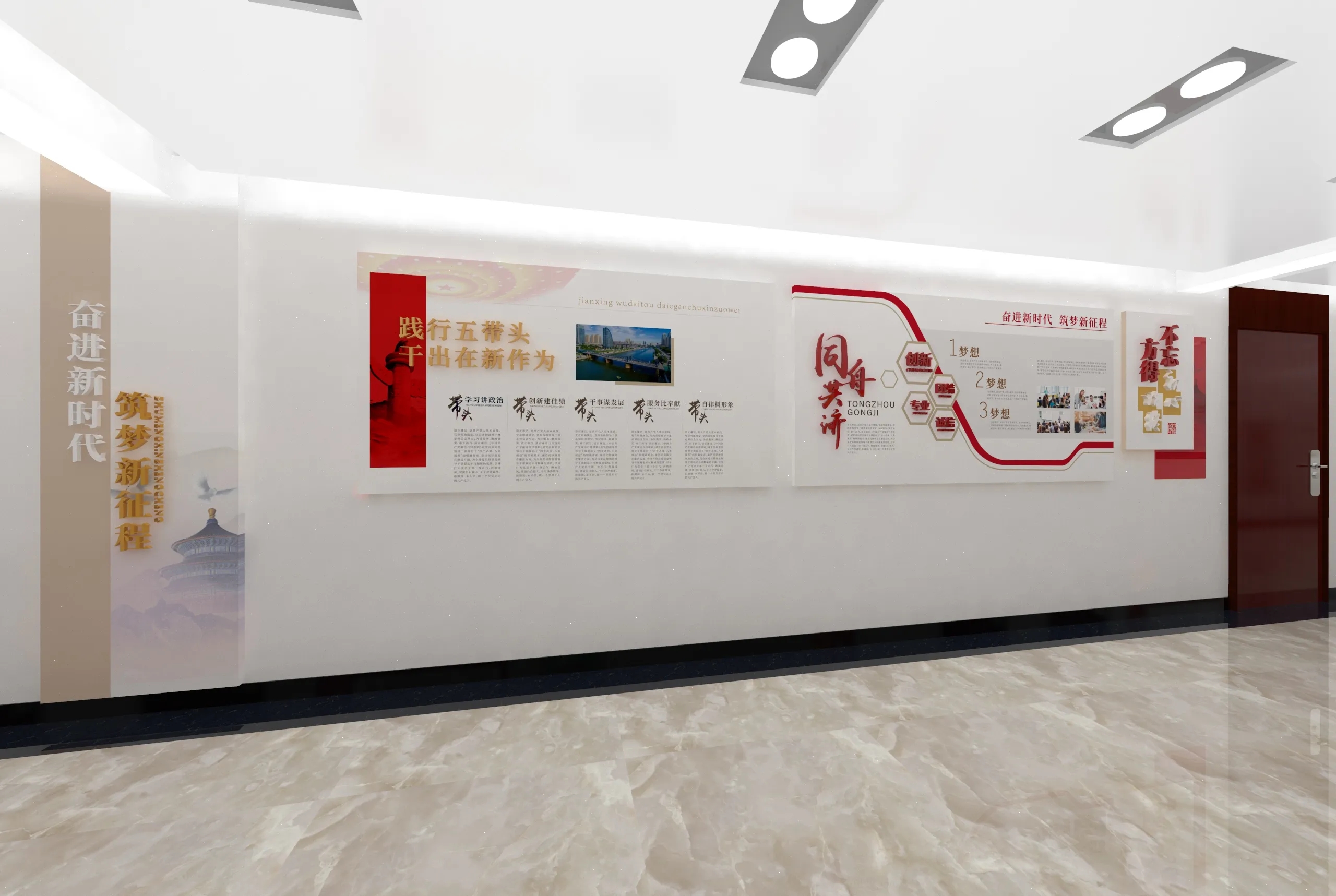 廣東黨建長廊設計、中山黨建文化墻設計、廣東黨建文化宣傳欄