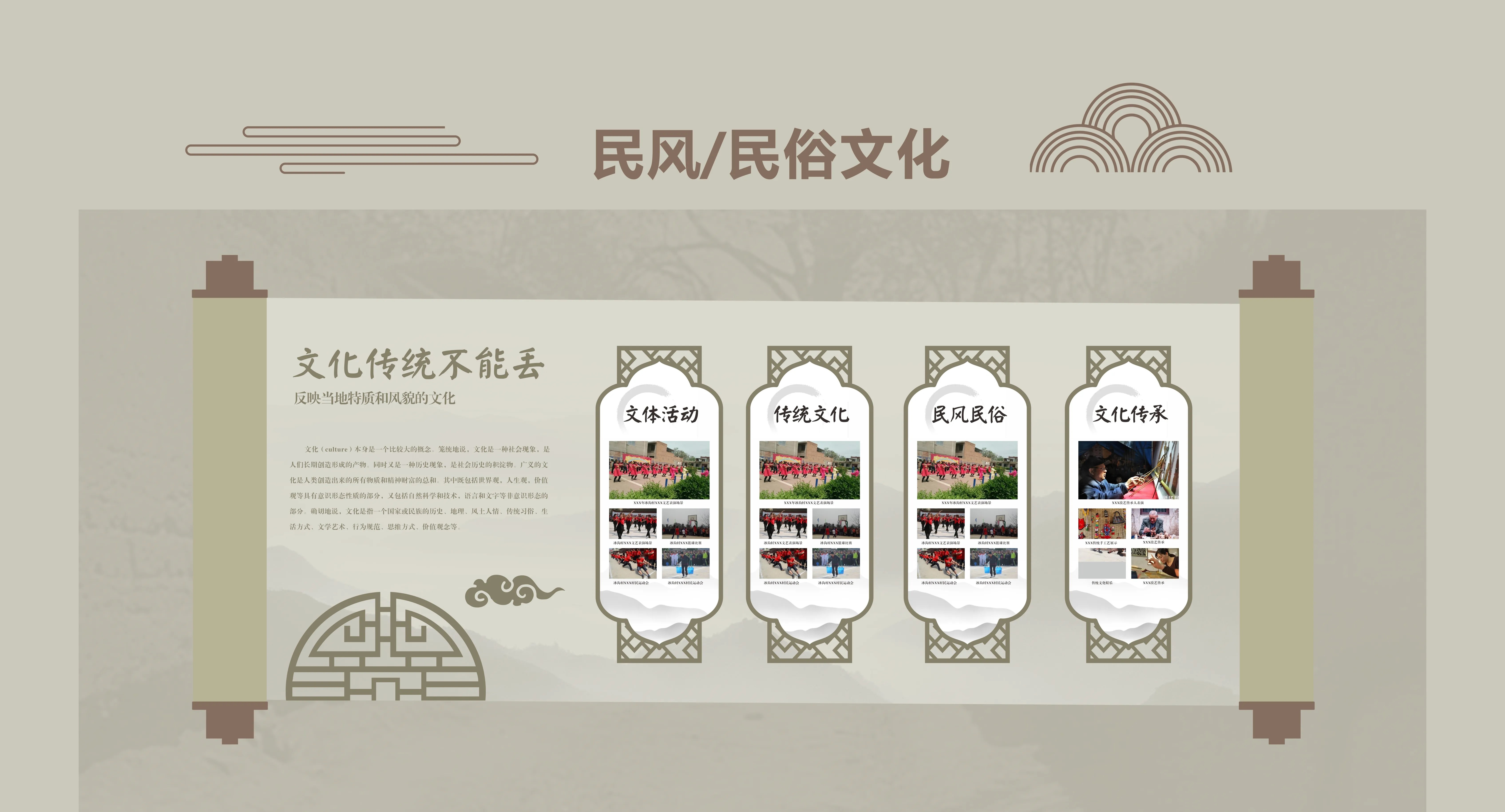 廣東青海村史館設(shè)計、廣東鄉(xiāng)村文化展覽館、鄉(xiāng)村記憶展覽館、廣東鄉(xiāng)村展覽館設(shè)計策劃（一）